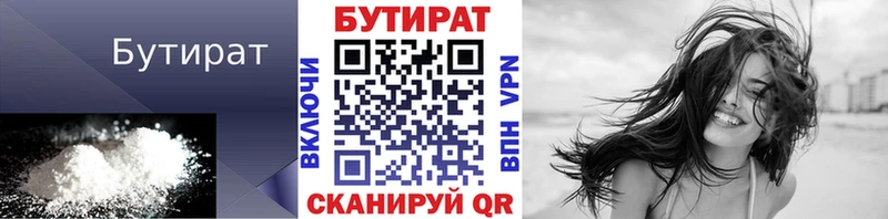 Бутират оксана  Ряжск 