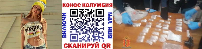 КОКАИН Эквадор  закладка  Ряжск 