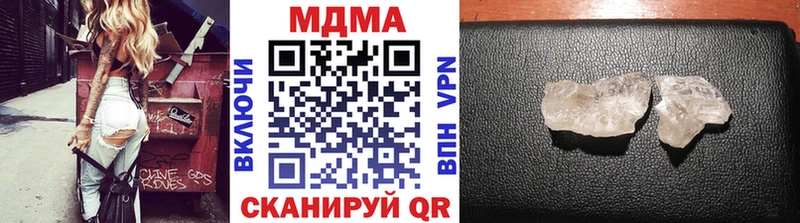 MDMA кристаллы  Ряжск 
